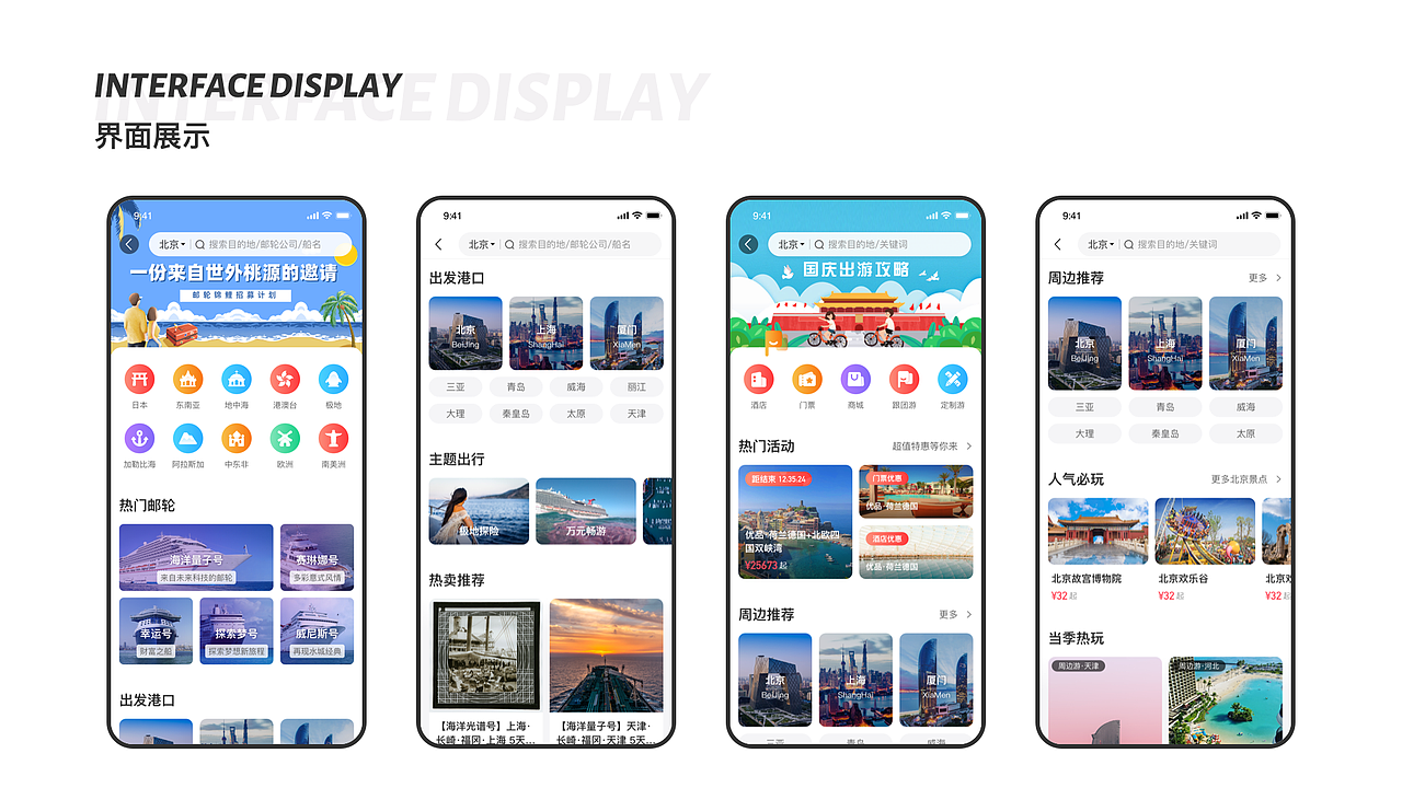 2019工作总结（图ZMjAyOTgyMjgw） - APP界面 - 站酷设计师JoericaJoJo原创素材 - 站酷ZCOOL