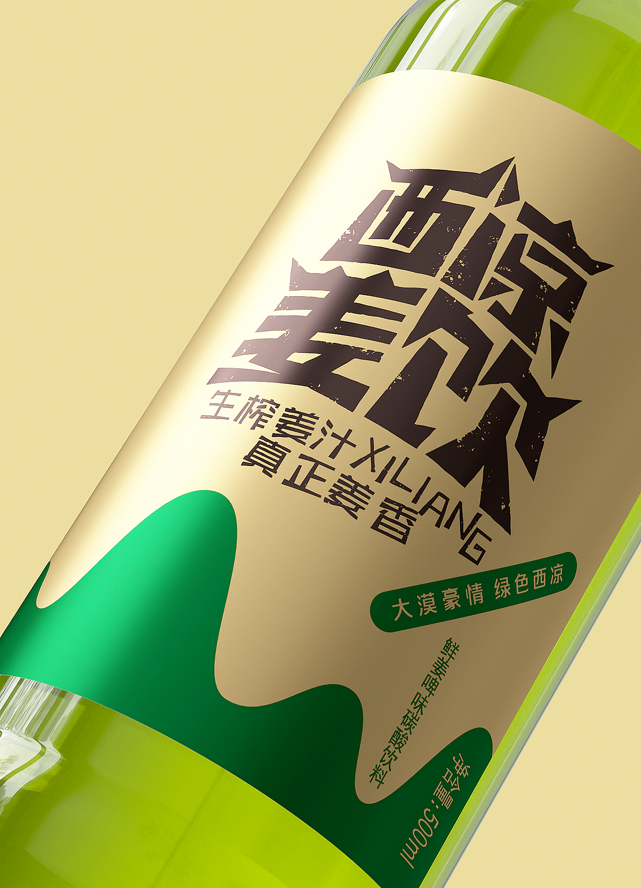 博创设计大漠豪情西凉姜饮