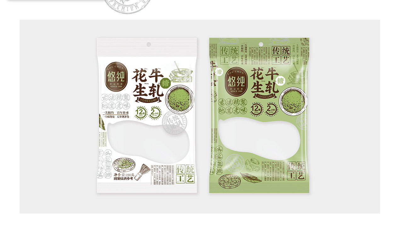 悠纯 牛轧糖（图ZMjM4MjUyMTY0） - 包装 - 站酷设计师shao糖不加冰原创素材 - 站酷ZCOOL