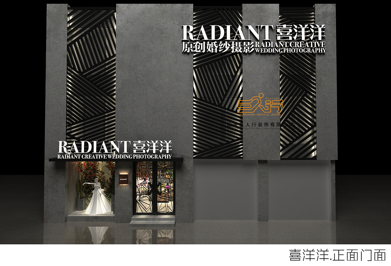 喜洋洋婚纱摄影（图ZNjQ0NjgxNjQ=） - 展陈设计 - 站酷设计师山东三人行设计原创素材 - 站酷ZCOOL