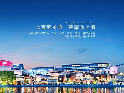 宝龙地产改版