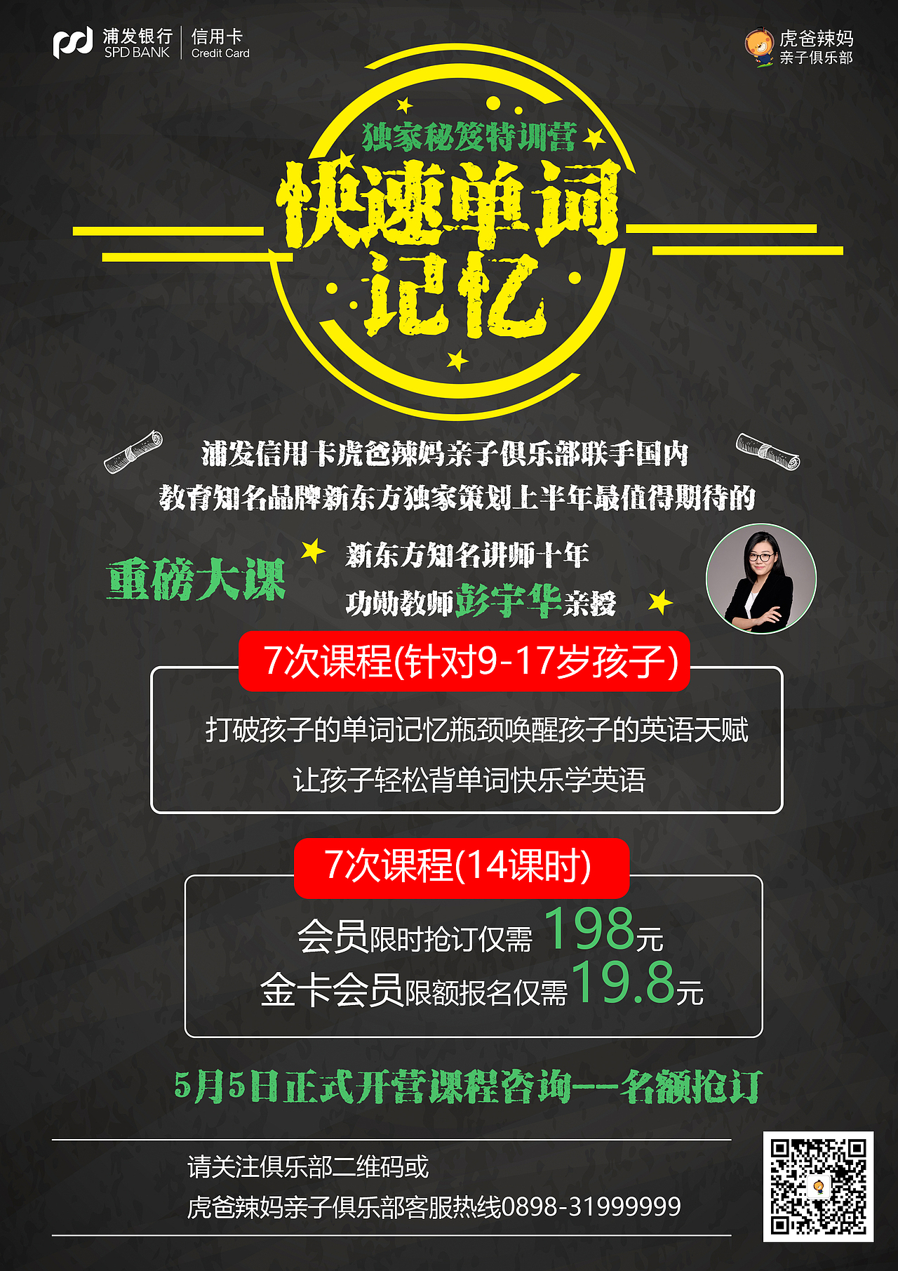 虎爸辣妈（图ZMTMzNTc5NjEy） - 海报 - 站酷设计师YINJIYU原创素材 - 站酷ZCOOL