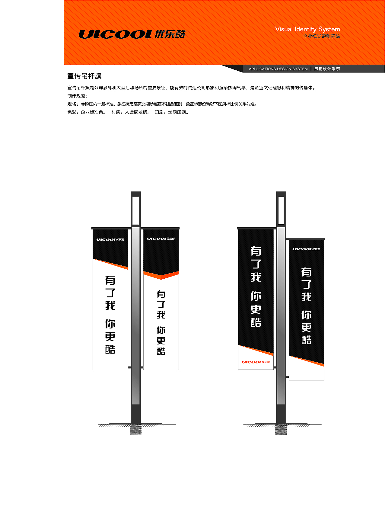 优乐酷VI视觉设计（图ZMTU1OTkxODcy） - 品牌 - 站酷设计师zhouxiongwei原创素材 - 站酷ZCOOL