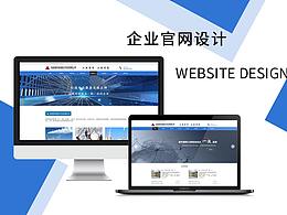 官网设计