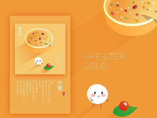 24节气设计