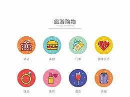 分类图标