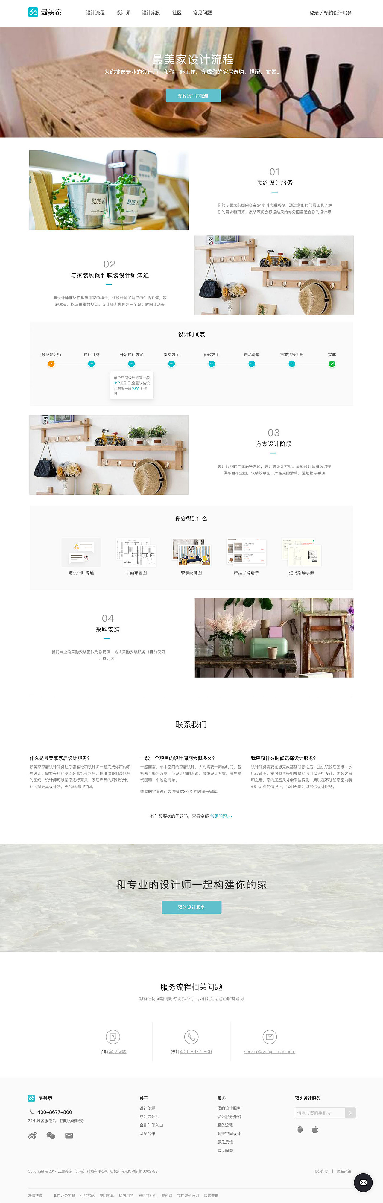 爱美家（图ZMTI5NDIzOTA0） - 其他网页 - 站酷设计师快快努力原创素材 - 站酷ZCOOL