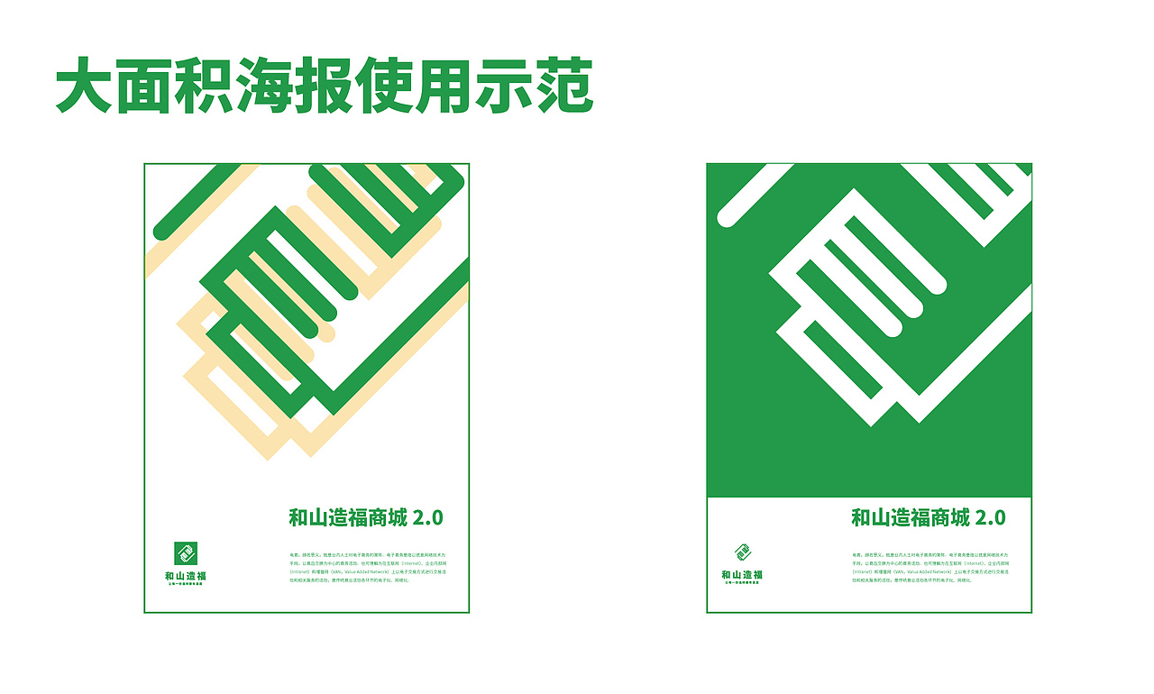 电商平台（图ZMTQ4MDUyNjgw） - 品牌 - 站酷设计师酱油酱1017原创素材 - 站酷ZCOOL