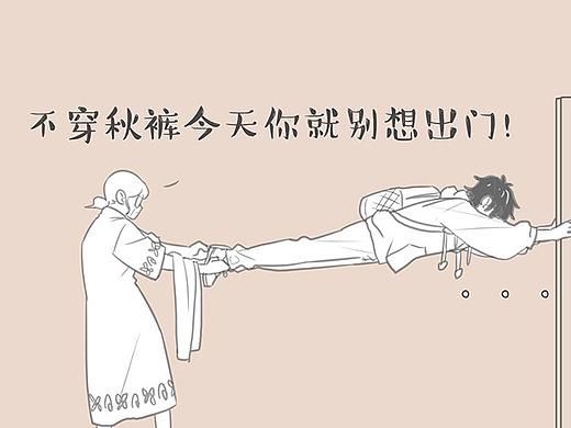 如何理直气壮的拒绝老妈的秋裤