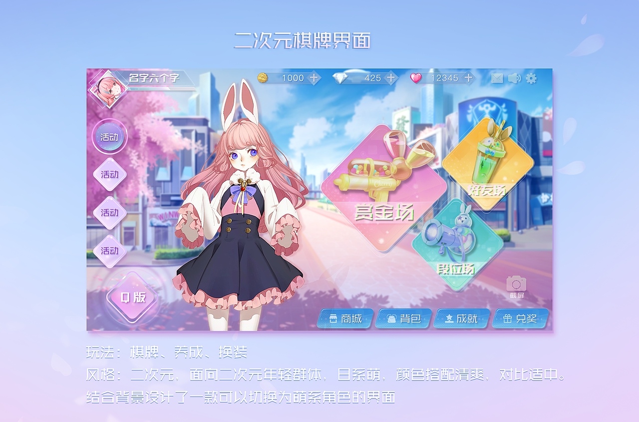 GUI二次元棋牌（图ZMTc3NjU1MTQ4） - 游戏UI - 站酷设计师Z71431268原创素材 - 站酷ZCOOL