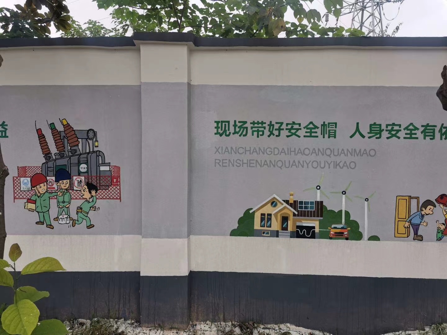 电力公司彩绘/合肥手绘墙墙/合肥墙绘/合肥涂鸦