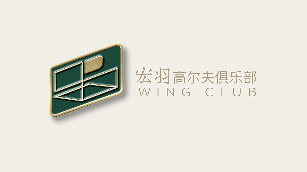 宏羽高尔夫 |品牌设计（图ZMjM5MDg2NDgw） - 品牌 - 站酷设计师JiLLWan原创素材 - 站酷ZCOOL