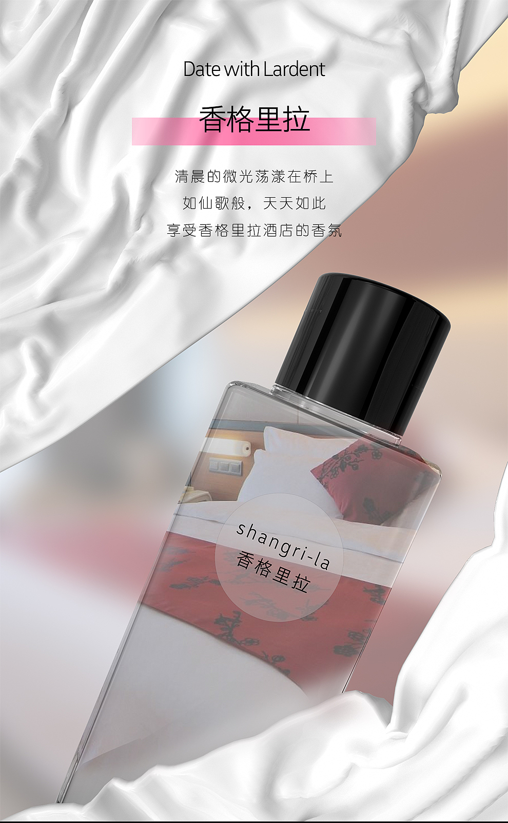 車載香薰-香水補裝液-黑豆（圖ZMjczODQ2MzM2） - 電商 - 站酷設(shè)計師黑豆95原創(chuàng)素材 - 站酷ZCOOL