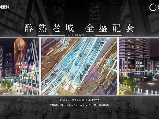 房地产视频 蓝城创意