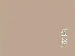 中国颜色