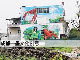 成都壁画