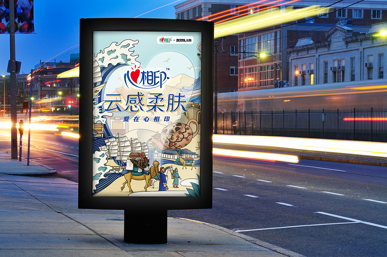 心相印——丝绸之路