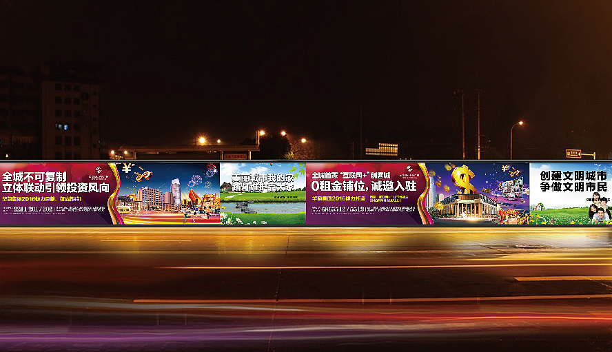 华韵商业时代广场 br>商业地产围挡