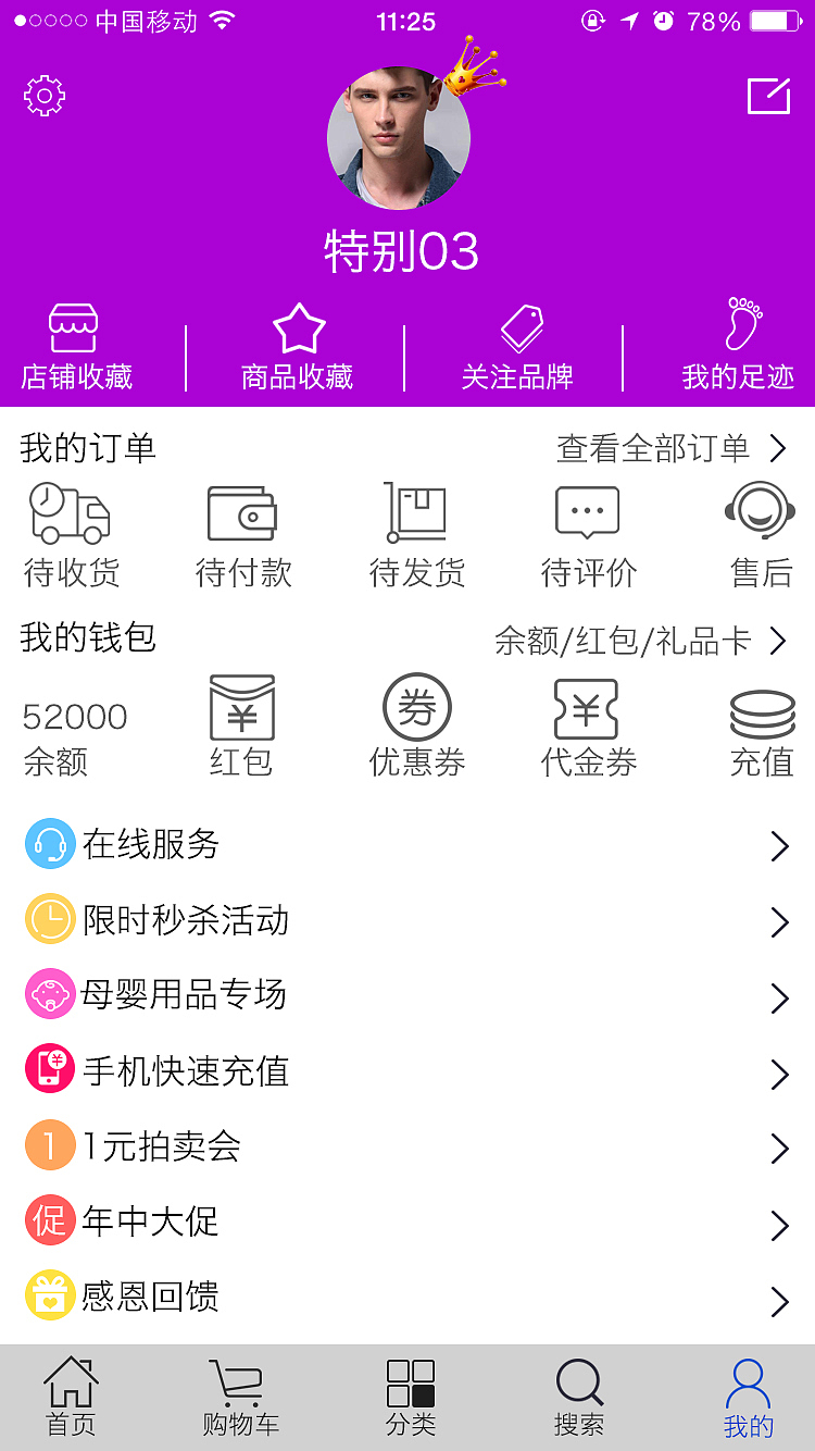 购物APP移动端（图ZNTEwNzA5NzI=） - APP界面 - 站酷设计师特别03原创素材 - 站酷ZCOOL