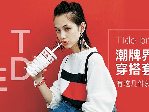 移动端网页设计