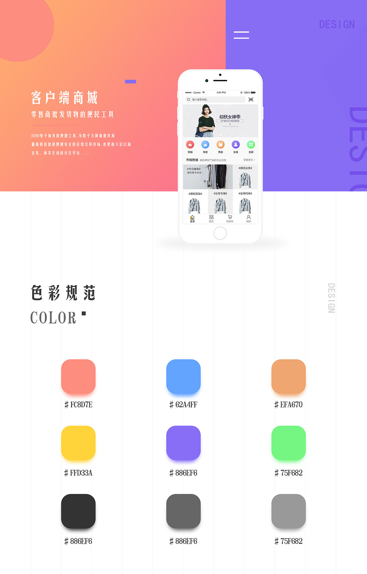 項目整理（圖ZMTE3Mzk0ODgw） - APP界面 - 站酷設(shè)計師繁毅諾原創(chuàng)素材 - 站酷ZCOOL