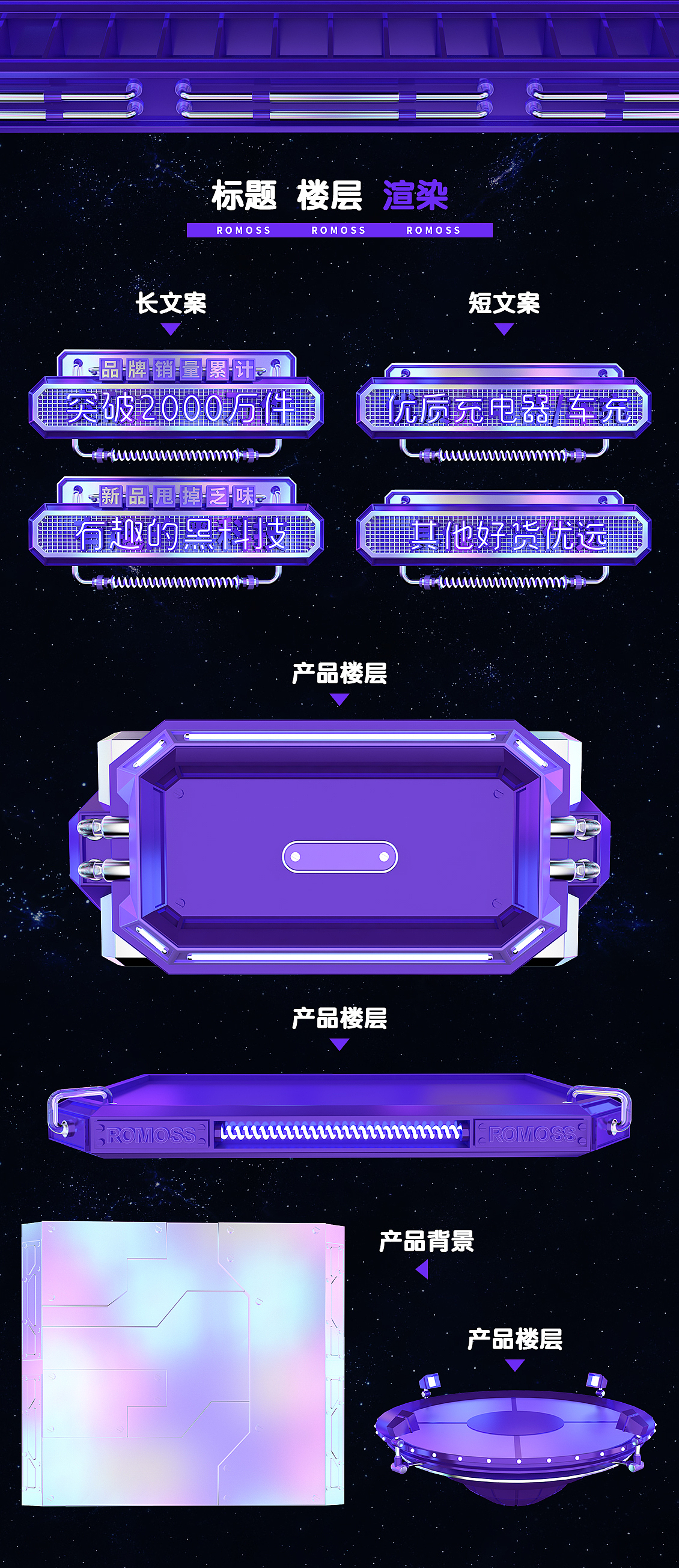 C4D建模 99大促