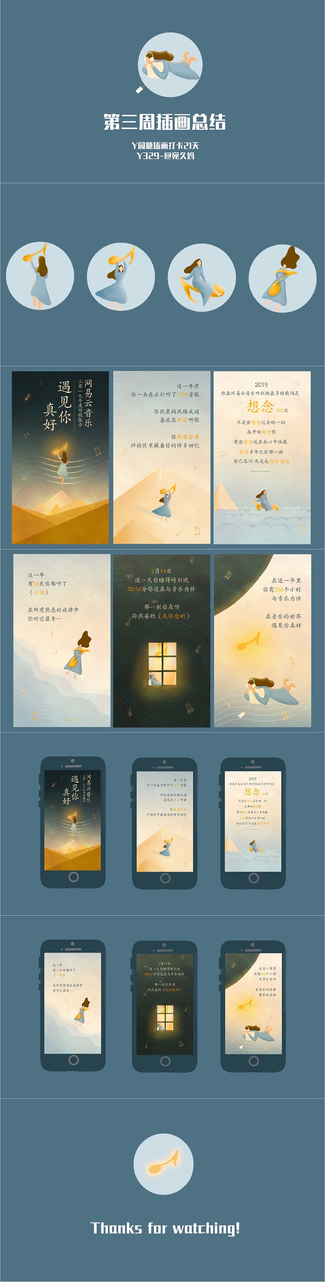 第三周插画总结（图ZMTkyMDc0MzY0） - 创作习作 - 站酷设计师宛久原创素材 - 站酷ZCOOL