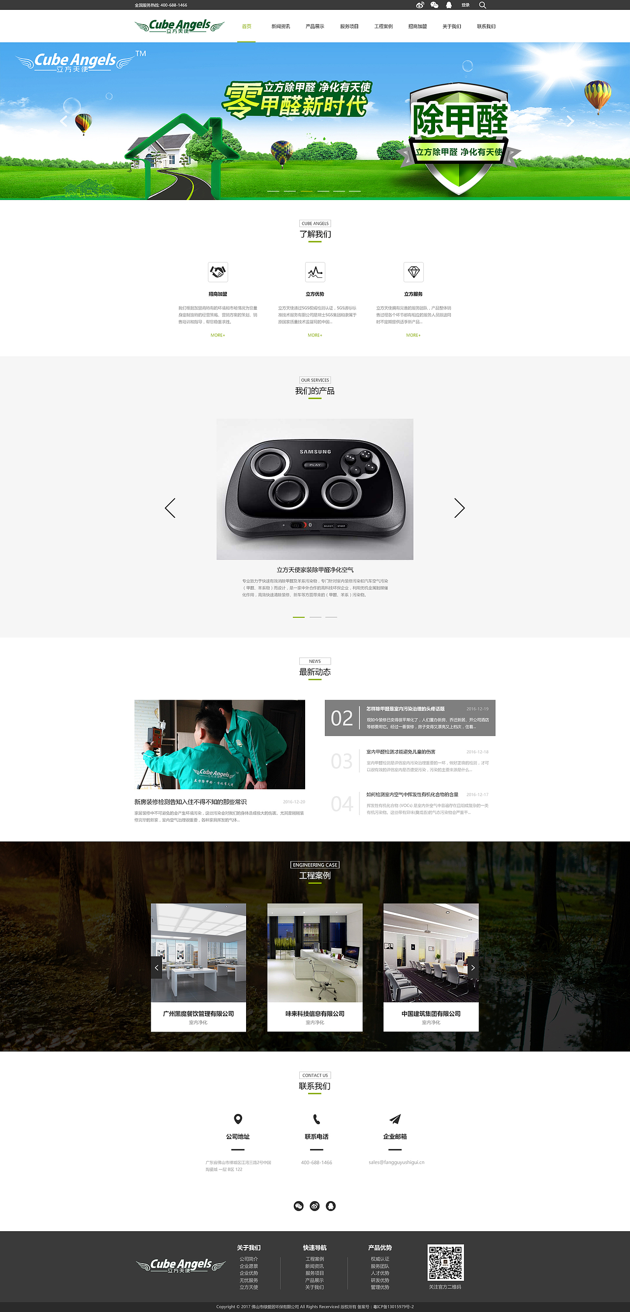立方天使官网页面设计