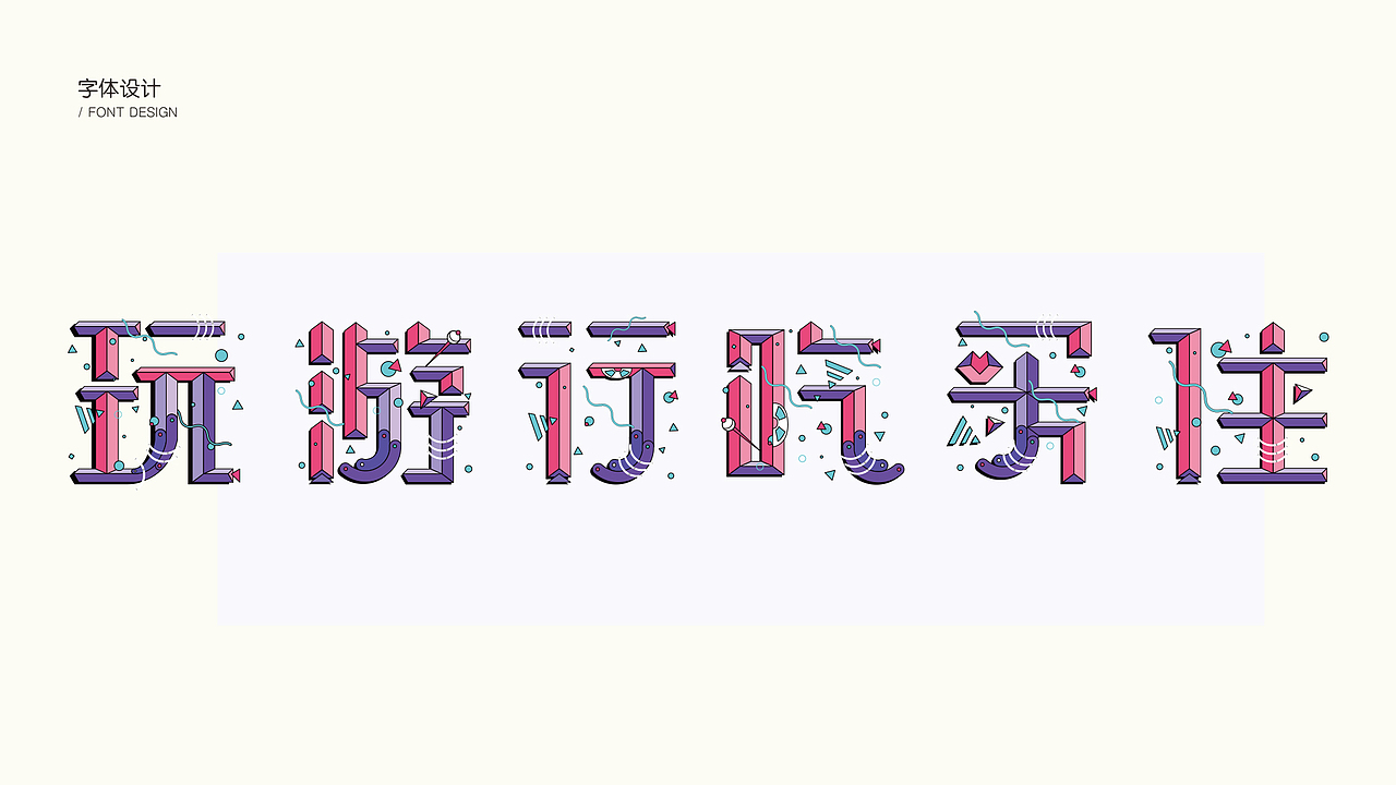 作周（陆）（图ZMjExMDE5MDg0） - 书籍/画册 - 站酷设计师酷酷的吴太阳原创素材 - 站酷ZCOOL