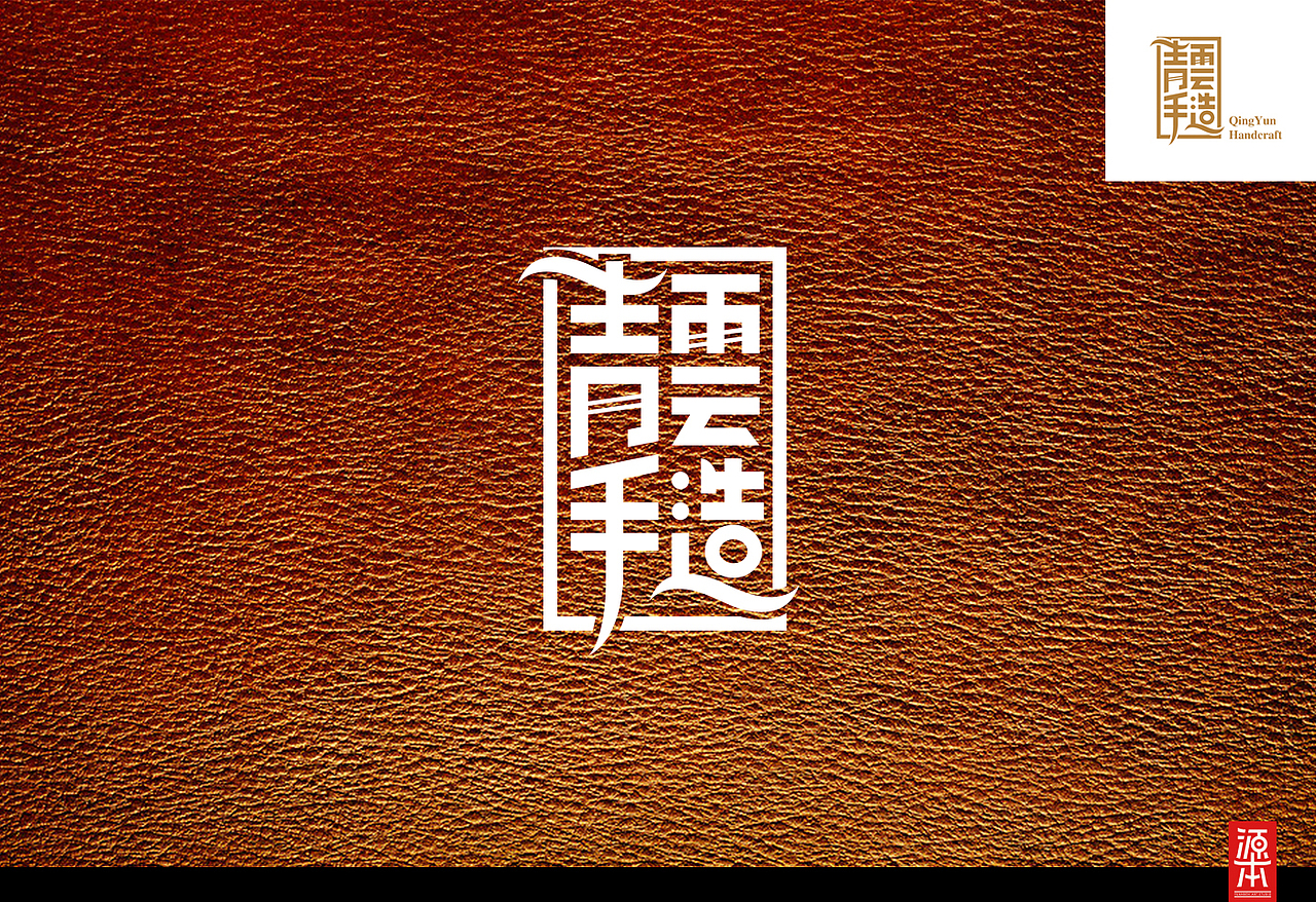 阿叶字体作品整理集1(图ZMTczODg4MDQ=) - 字体/字形 - 站酷设计师叶天宇喜鹊造字原创素材 - 站酷ZCOOL