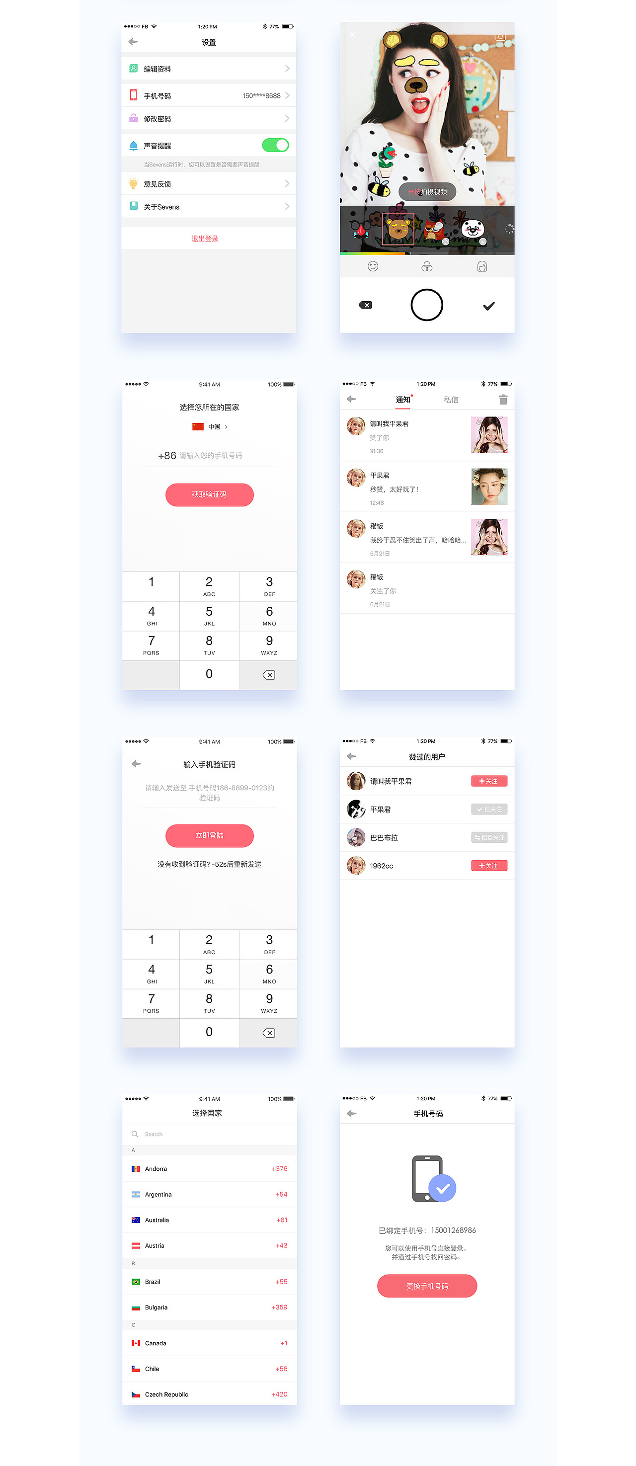 SEVENS APP（图ZODYyNTE4MjQ=） - APP界面 - 站酷设计师GOGO0215原创素材 - 站酷ZCOOL