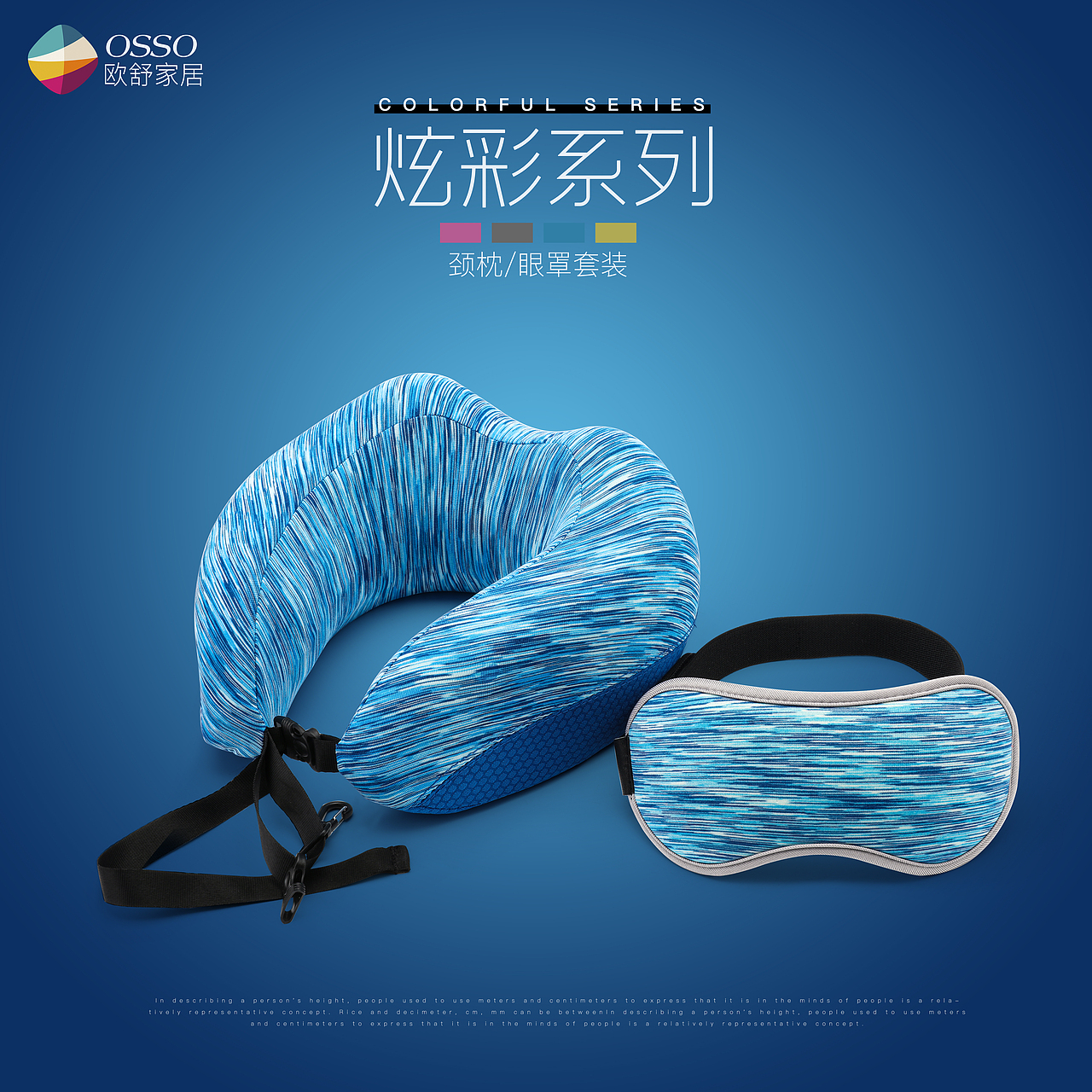 外展颈枕海报（图ZOTYzNTA1NDA=） - 其他平面 - 站酷设计师树先森不说话原创素材 - 站酷ZCOOL