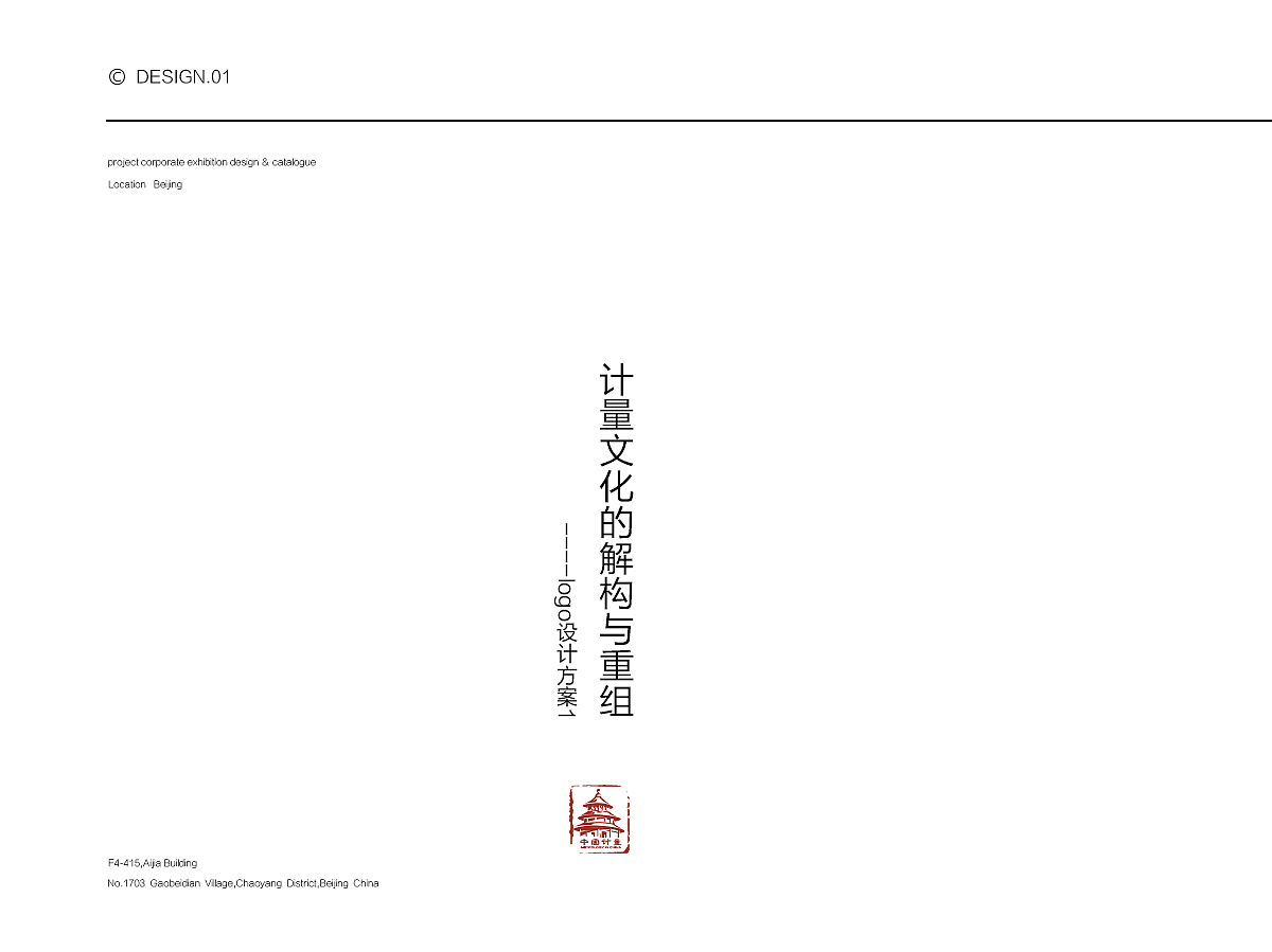 中国计量标志提案（图ZMTA1NTkxODQ4） - Logo - 站酷设计师gimletlee原创素材 - 站酷ZCOOL