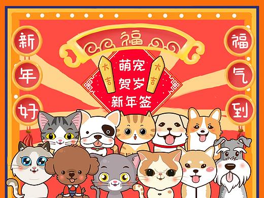宠宠窝（小程序）新年签