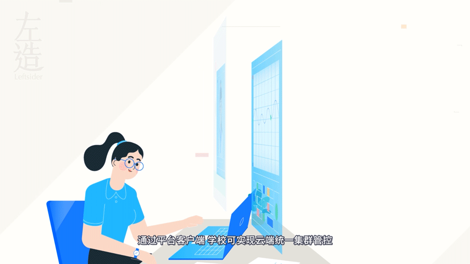 左造Leftsider-校园智能温度检测平台mg动画（图ZMjI0ODA5MjY4） - Motion Graphic - 站酷设计师LeftsiderStudio原创素材 - 站酷ZCOOL