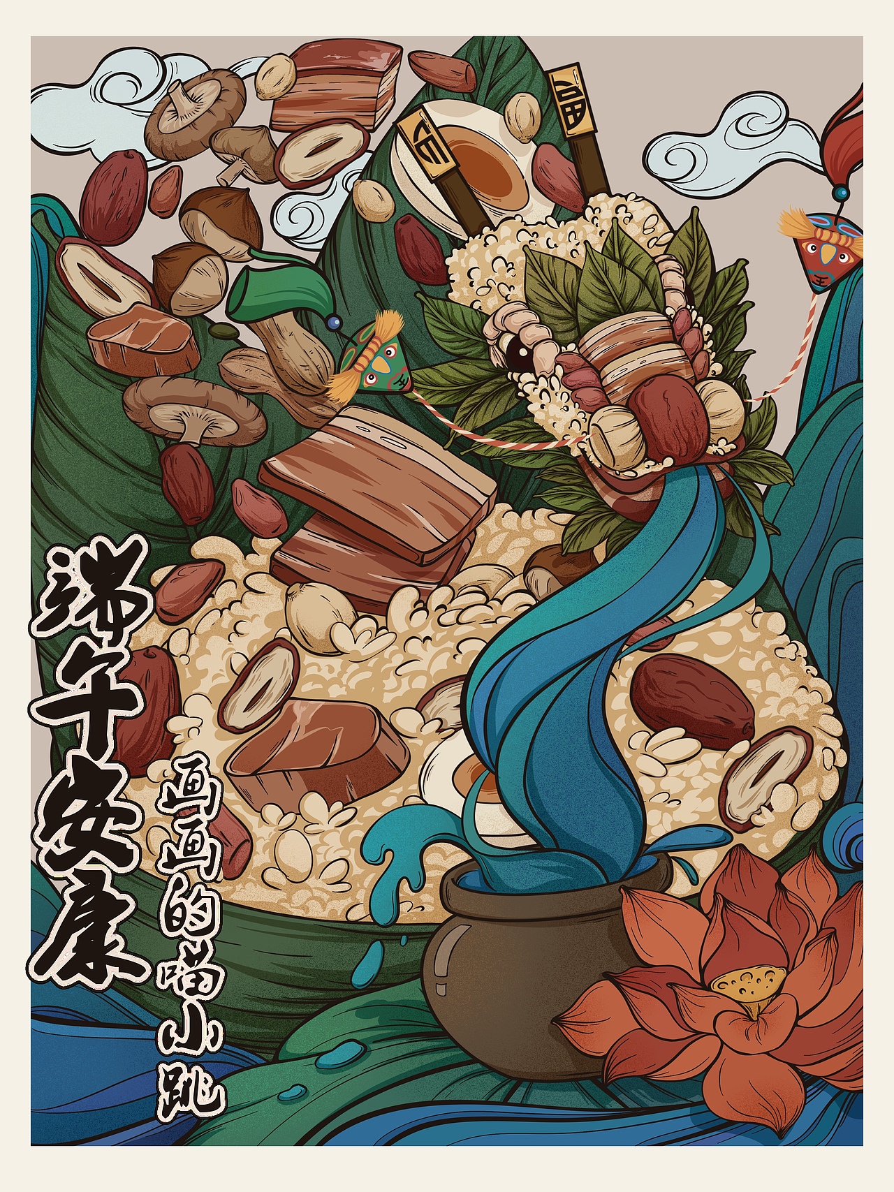 国潮插画「端午安康」（图ZMzAyMjQ4MDc2） - 创作习作 - 站酷设计师画画的喵小跳原创素材 - 站酷ZCOOL