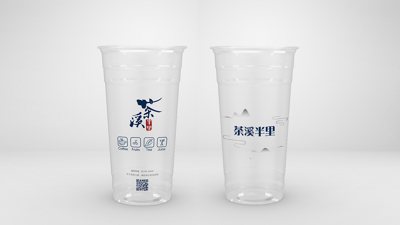 茶溪半里品牌视觉形象（图ZMTIxMTYzNjYw） - 品牌 - 站酷设计师海豹工厂原创素材 - 站酷ZCOOL