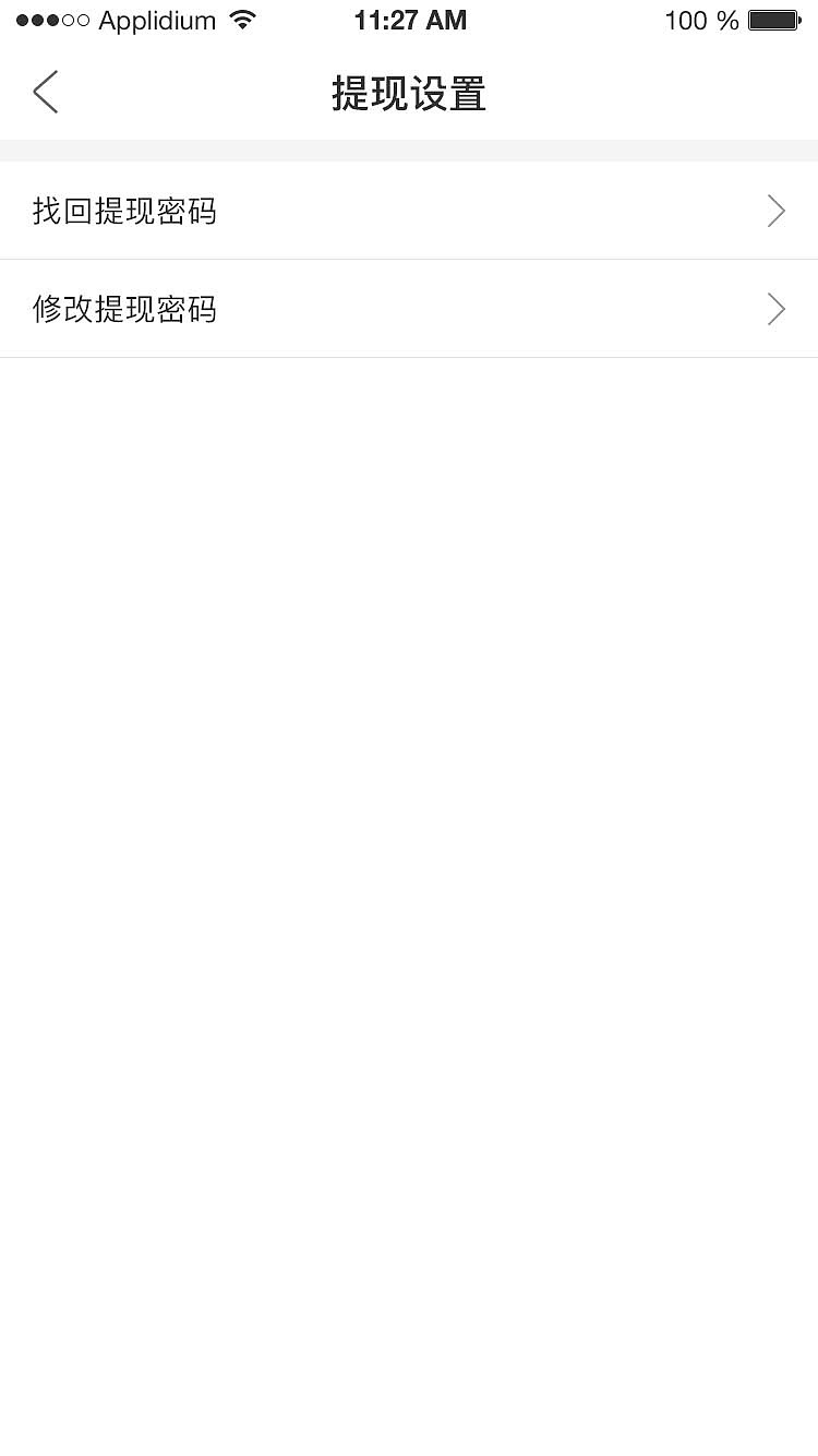 餐饮boss——个人中心-积分提现流程（图ZMjA1NDI0NDI4） - APP界面 - 站酷设计师不爱吃菜的人原创素材 - 站酷ZCOOL