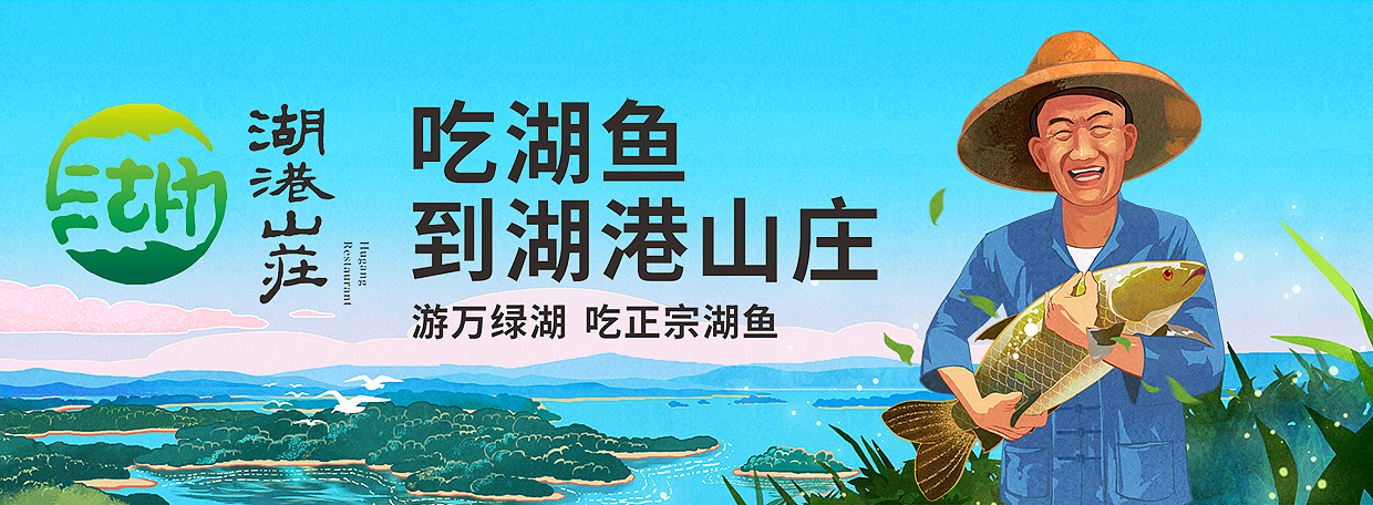 河源-湖港山庄-户外广告-品牌插画（图ZMjA1OTY1OTcy） - 商业插画 - 站酷设计师黑白绘原创素材 - 站酷ZCOOL