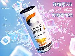 详情页X6