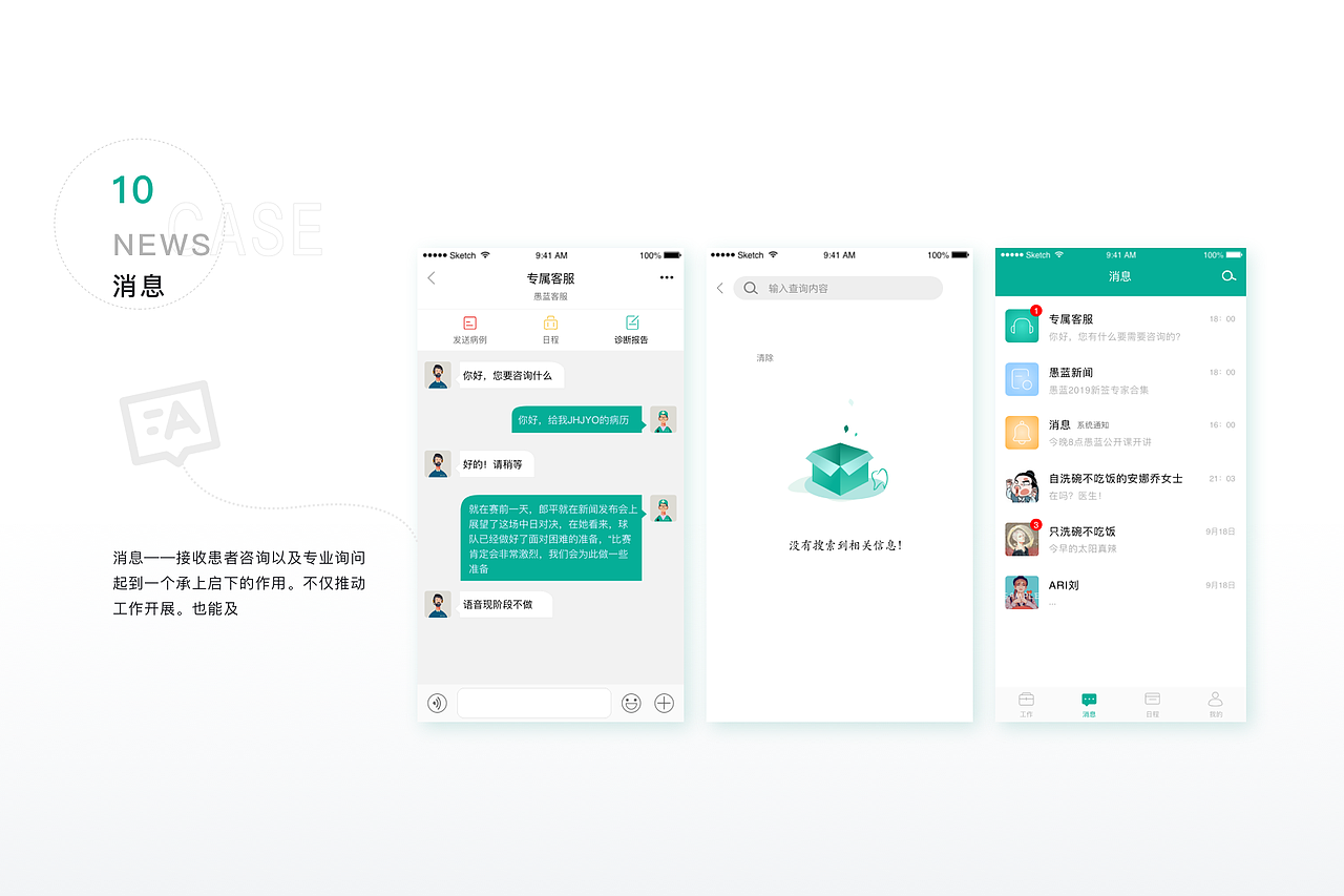 口腔正畸医疗端APP（图ZMjU1NTQzMDgw） - APP界面 - 站酷设计师迪斯尼在逃设计师原创素材 - 站酷ZCOOL