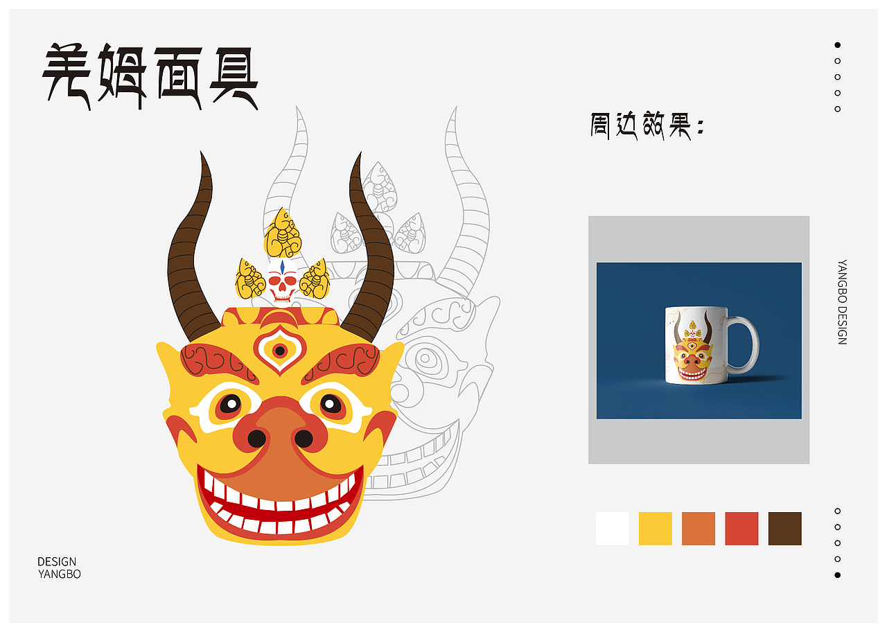 毕设 《羌姆面具》文创设计（图ZMjU2Nzg1MzI0） - 图案 - 站酷设计师小羊驼铃原创素材 - 站酷ZCOOL