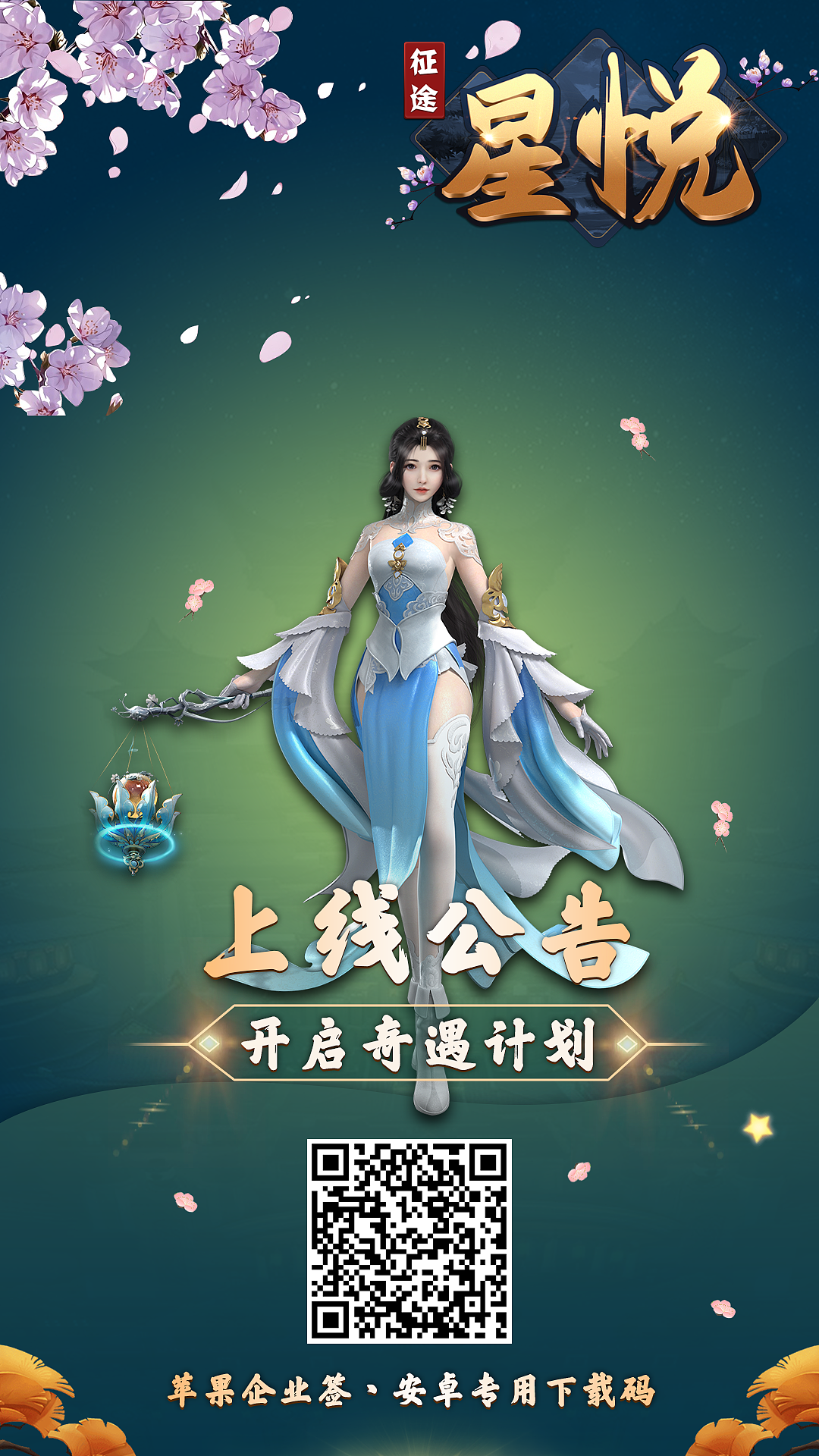 游戏宣传图设计