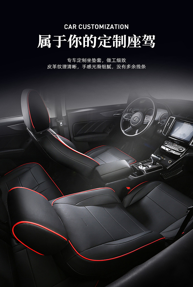 汽车坐垫详情