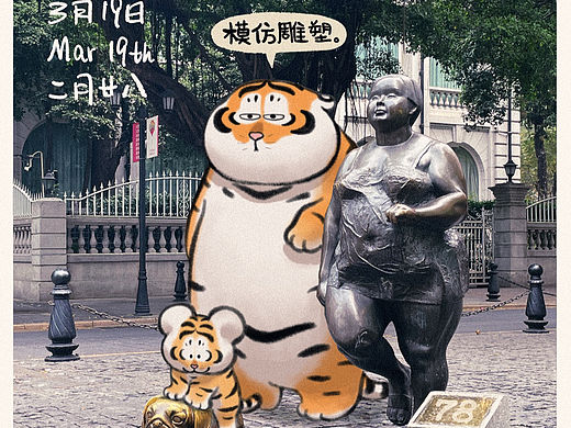 今天是沙面岛的胖姐雕塑