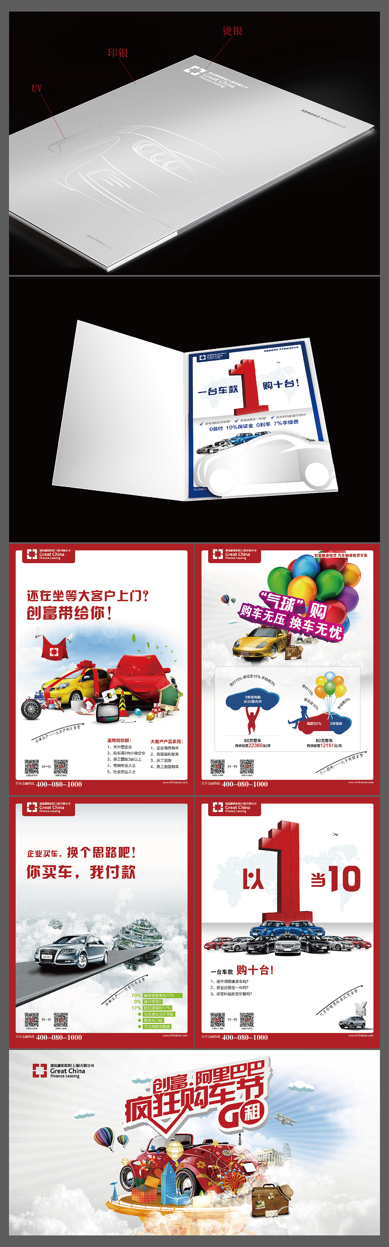 创富融资海报（图ZNTUwMTA3MDg=） - 宣传物料 - 站酷设计师石头行者原创素材 - 站酷ZCOOL