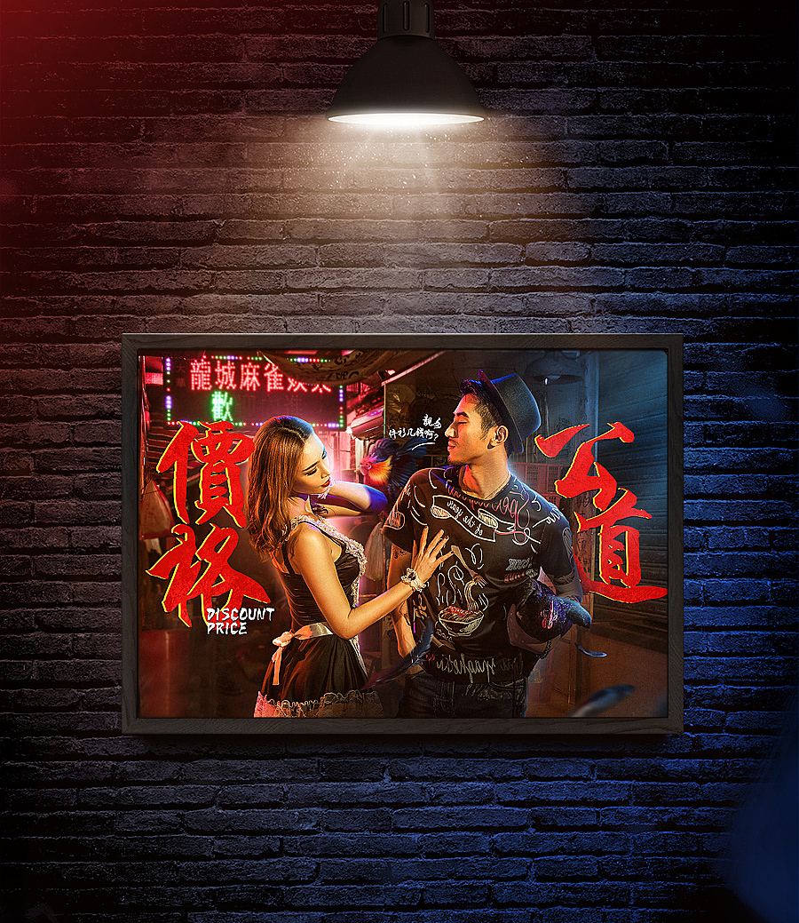 男装主题海报设计*6