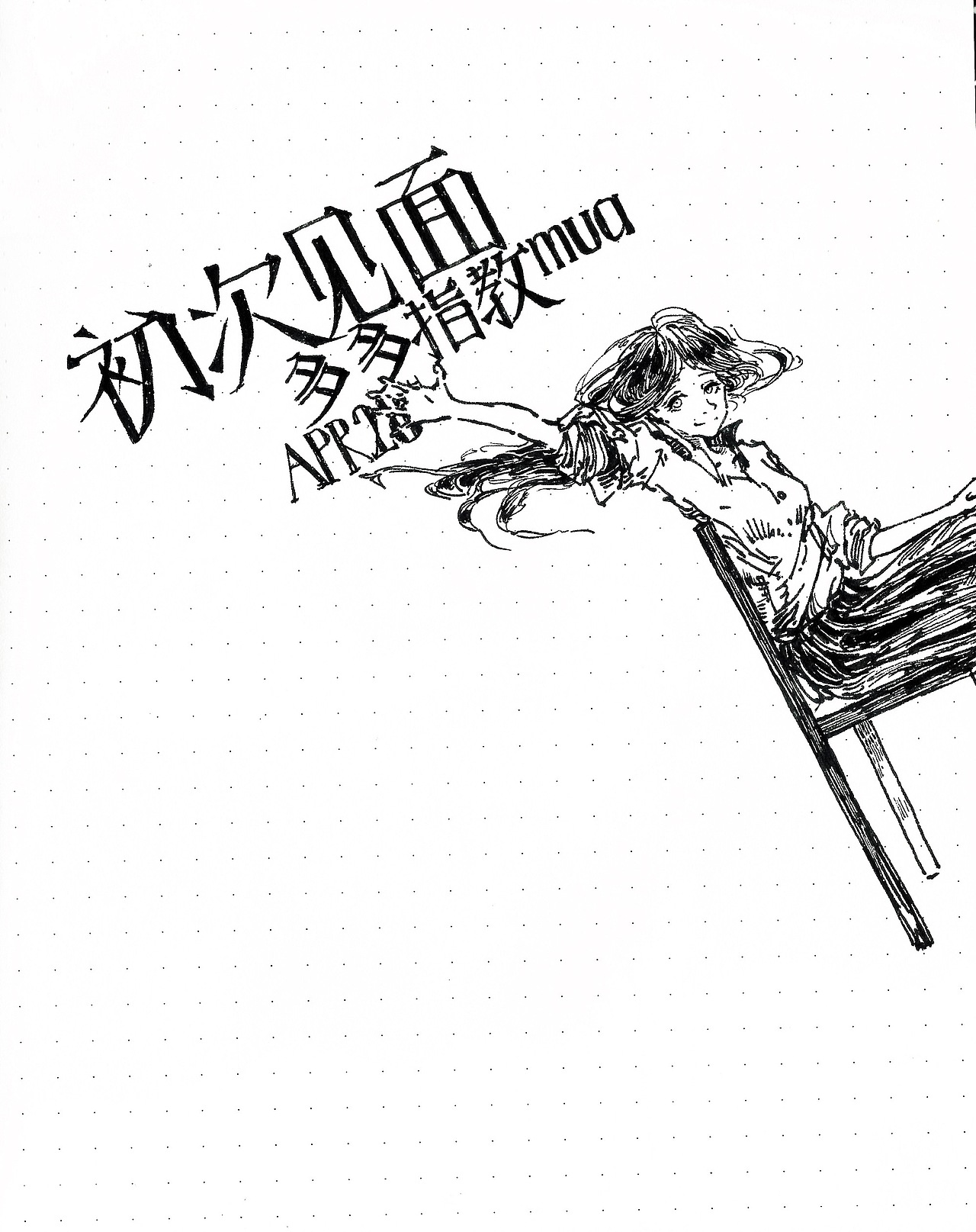 课上摸鱼：）（图ZODQyMDI0ODg=） - 新锐潮流插画 - 站酷设计师流芸mono原创素材 - 站酷ZCOOL