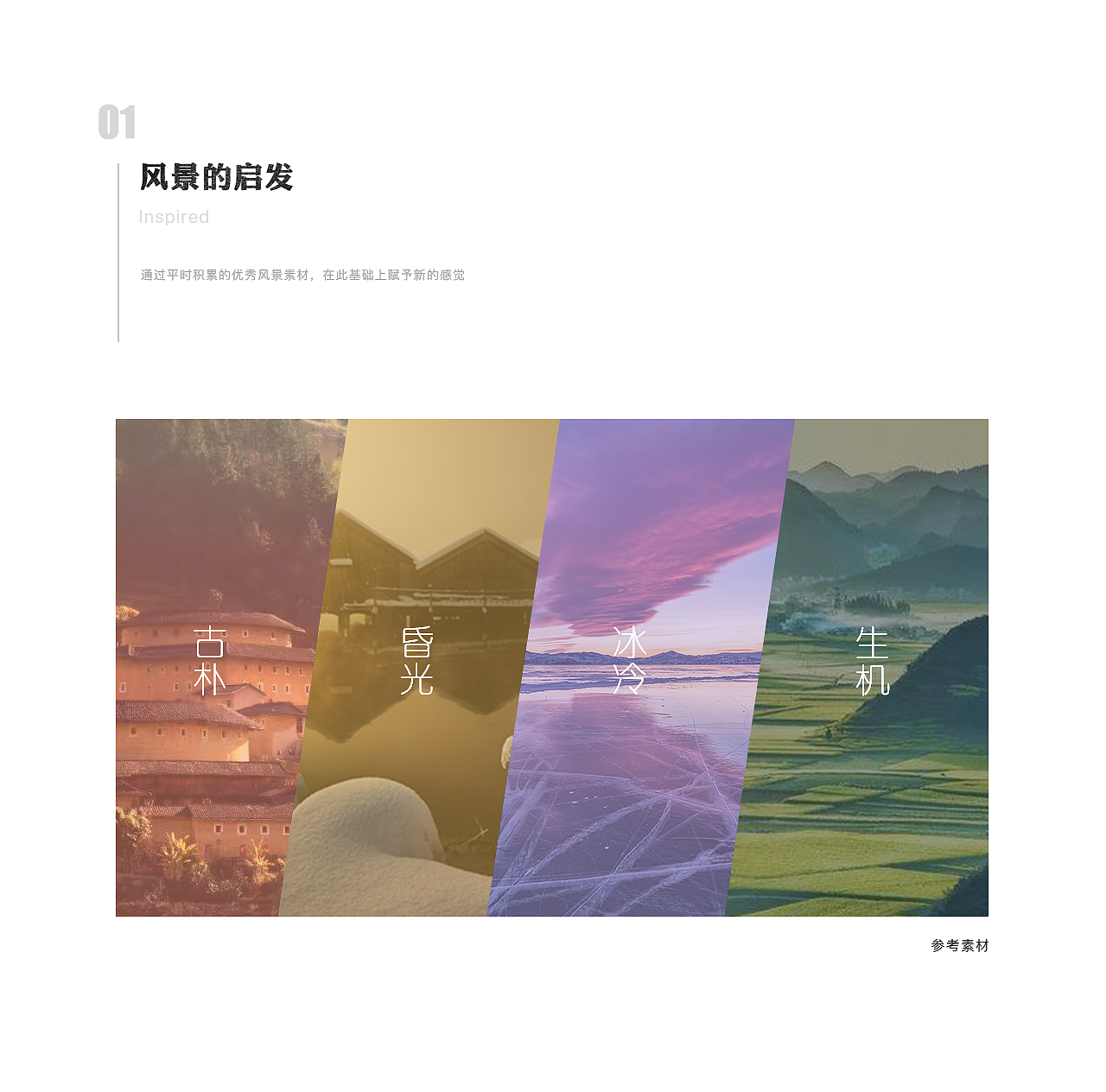 《沐日光华》(带案例插画教程分享)