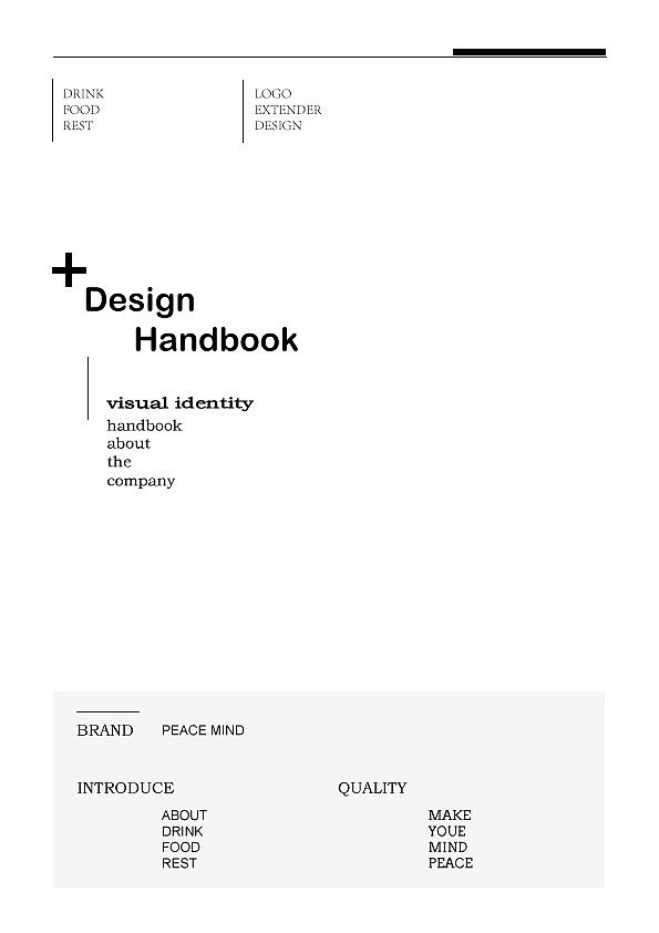 PEACEMIND咖啡甜点—LOGO 设计